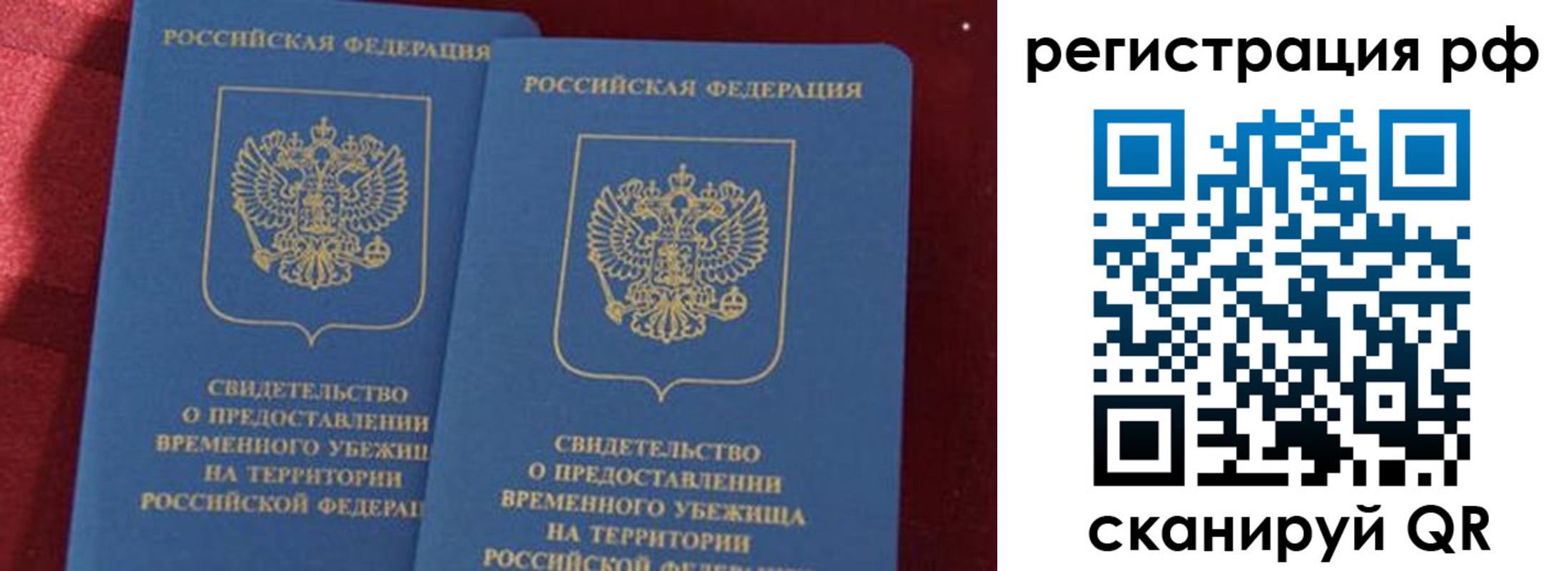 временная регистрация в квартире в Рудне