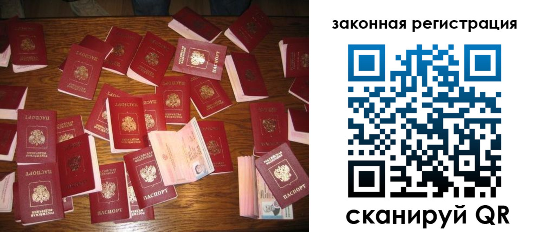прописка для кредита в Рудне
