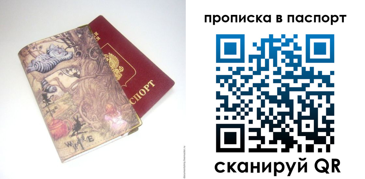 регистрация для школы в Рудне